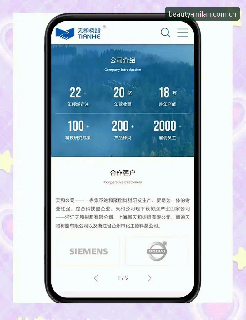 掌握米兰官网CN网页版数据的高效使用技巧——从查询到决策的实用指南